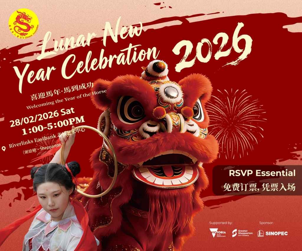 Cover image for event - Lunar New Year Celebration 2026 – Welcoming the Year of the Horse